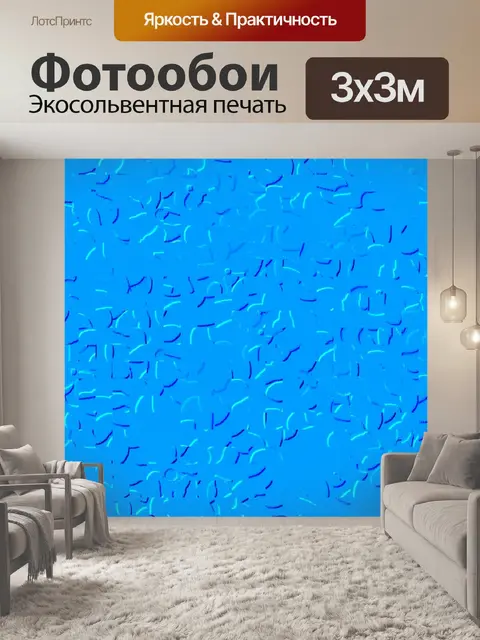 Фотообои Бирюзовый Плиты обои