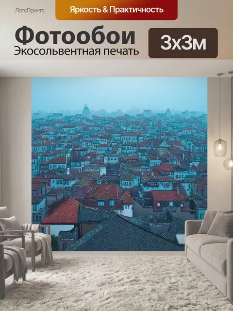 Фотообои туман в стиле мозаика