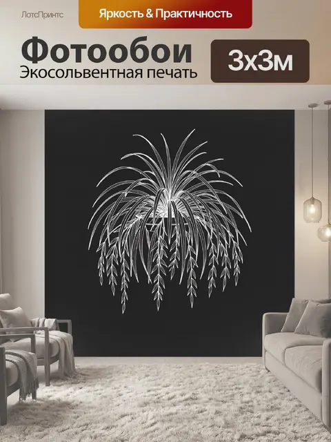 Фотообои Графический пучок травы и листьев