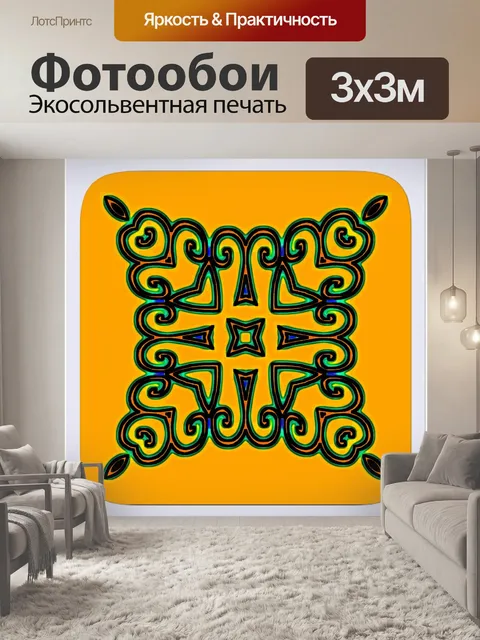 Фотообои Декоративный орнамент