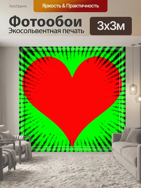 Фотообои Сердце рамка 3