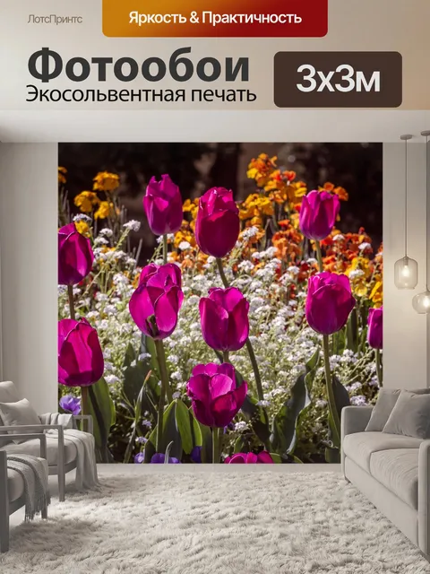 Фотообои Цветы