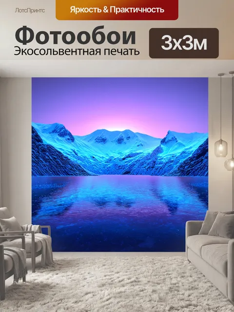 Фотообои снежные горы вокруг озера севан в зимний период