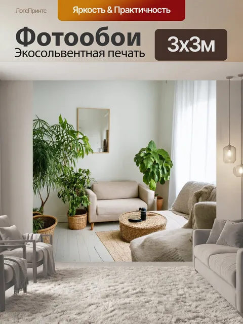 Фотообои эстетика минималистичного интерьера с светлыми тонами