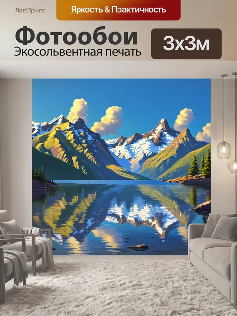 Фотообои природа в стиле рисунка красками