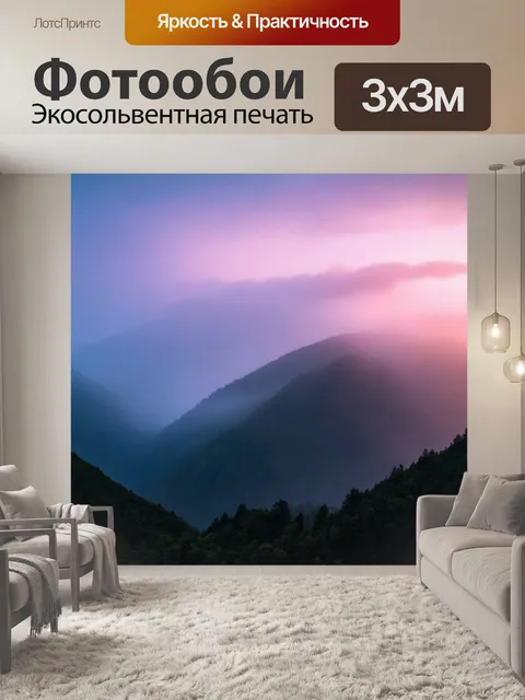 Фотообои мистические горы в тумане рассвета, создающие таинственную атмосферу, стиль: сюрреализм с глубокими оттенками