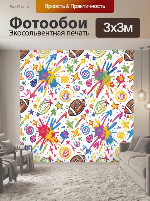 Фотообои Яркий спортивный дудл-паттерн