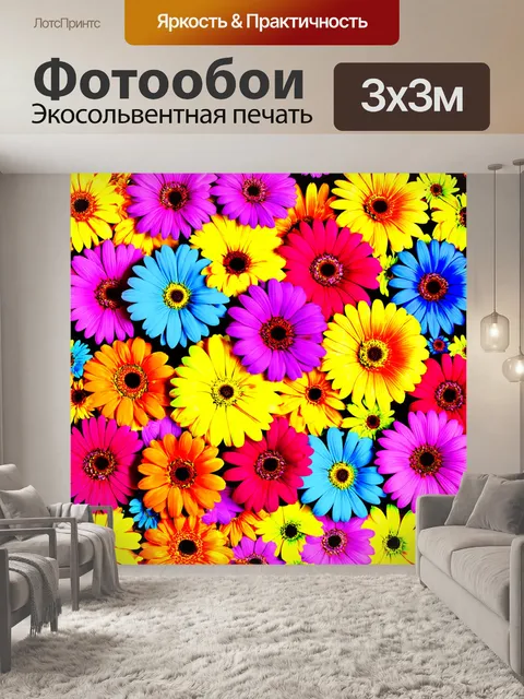 Фотообои цветы в стиле энди уорхол с крупными