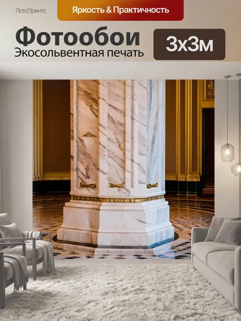 Фотообои пилястра в стиле неоклассицизма