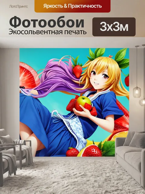 Фотообои смотреть аниме с фруктами