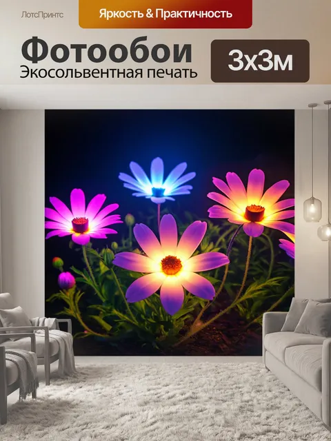 Фотообои цветы в стиле фэнтези, цветы с волшебными словами и пожеланиями, светящиеся в ночи