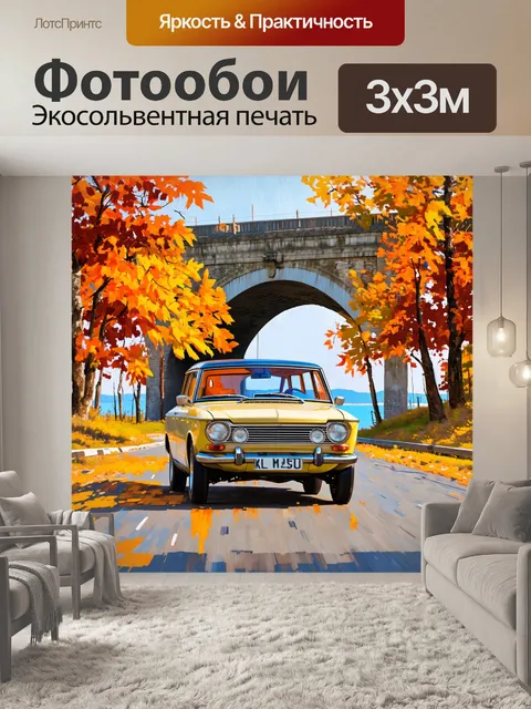 Фотообои газ 24 на фоне старинного моста через волгу, в окружении ярких осенних деревьев