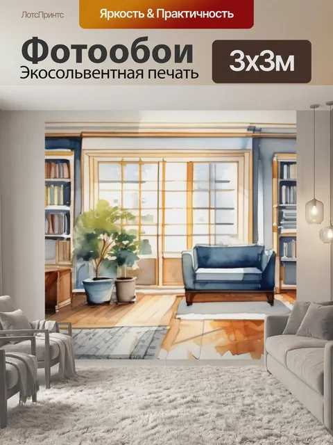 Фотообои собака в комнате