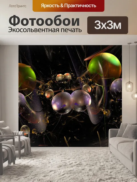 Фотообои пузырь земли