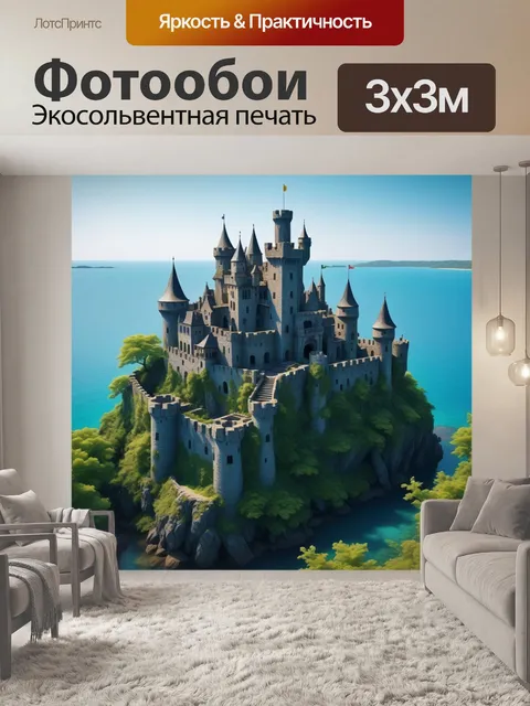 Фотообои затонувший замок