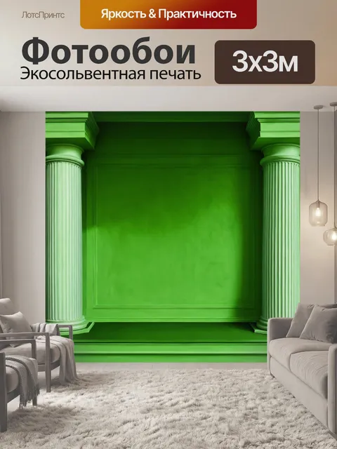 Фотообои зеленые в стиле барокко, элементы классовой архитектуры, колонны и лепнина