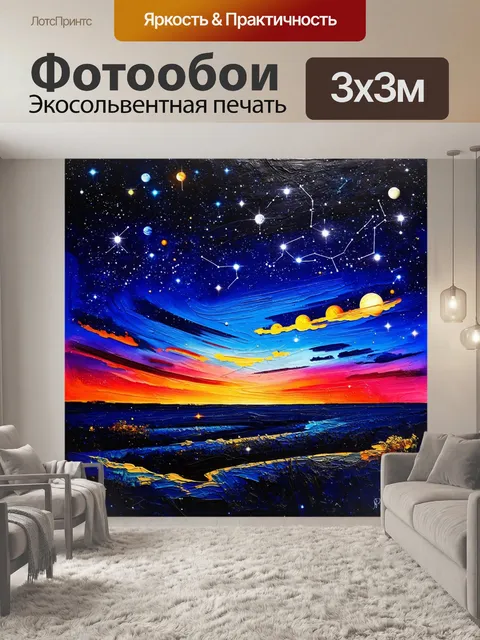 Фотообои космос в стиле акриловые краски