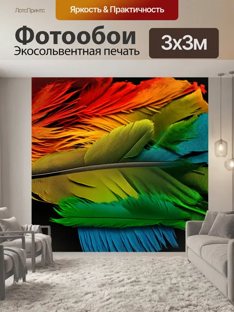 Фотообои перья, словно тончайшие нити, рассыпаются на фоне из гладкой бахромы, переливающейся всеми цветами радуги