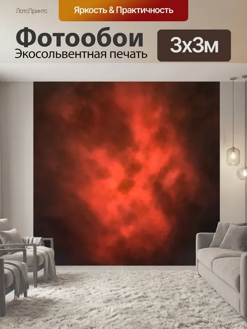 Фотообои Дымка