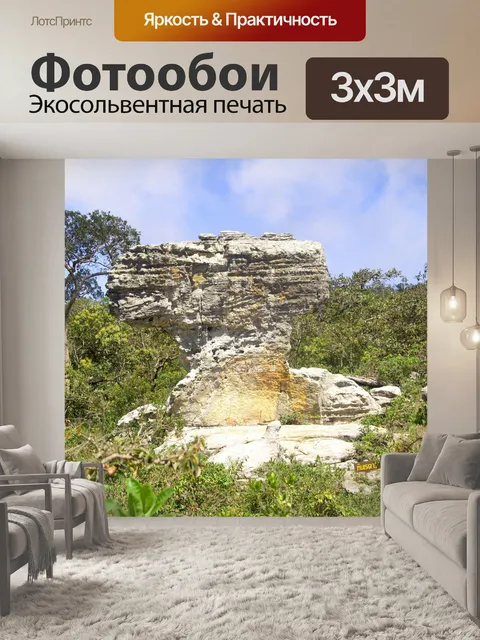 Фотообои Скала в национальном парке Па Хин Нгам