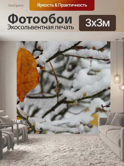 Фотообои Листья