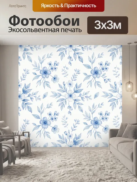 Фотообои Нежные голубые цветы и листья