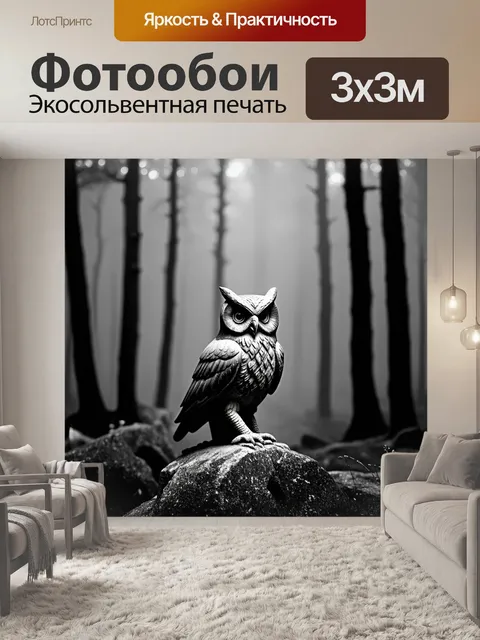 Фотообои величественное чучело совы из камня установлено в сердце леса, окруженное мистическим туманом и низким светом