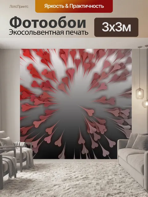 Фотообои красные сердца