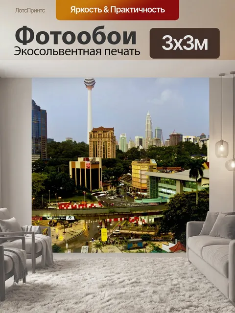 Фотообои KL Cityscape, поздний полдень