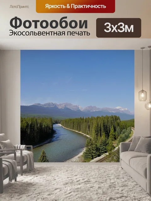 Фотообои Rockies