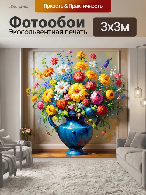 Фотообои восхитительный цветочный букет в технике масляной живописи
