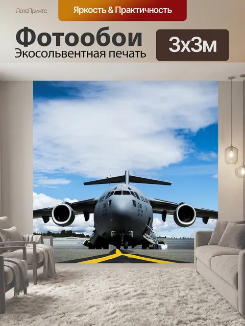 Фотообои C 17