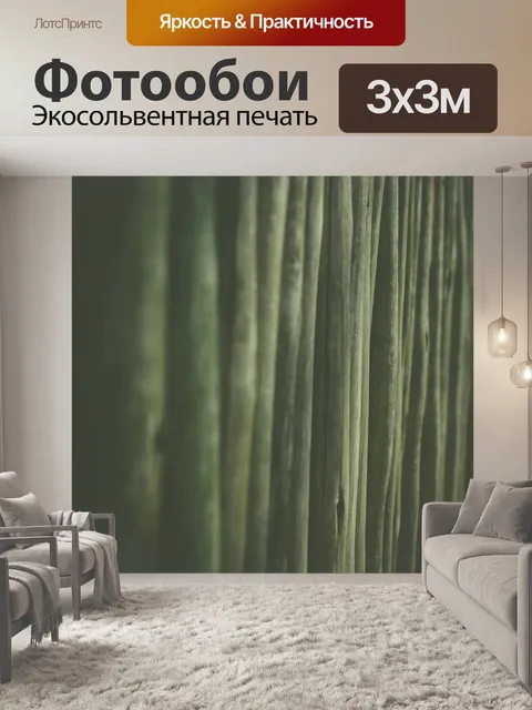 Фотообои зеленые деревянные столбы фон