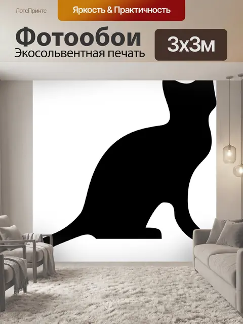 Фотообои Кошка