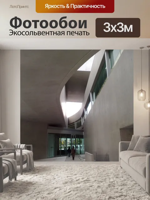 Фотообои Макси