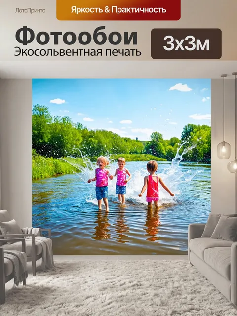 Фотообои россия, мирные летние деньки на берегу реки с плескающимися детьми