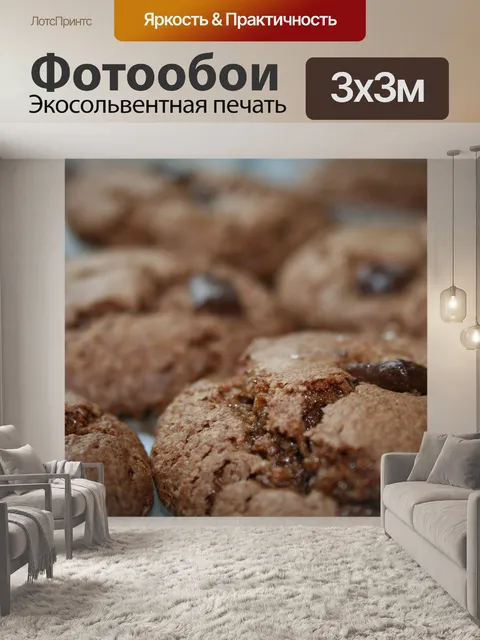Фотообои Лечить