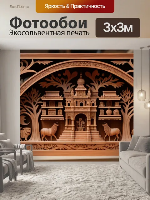 Фотообои столярная мастерская с резьбой по дереву