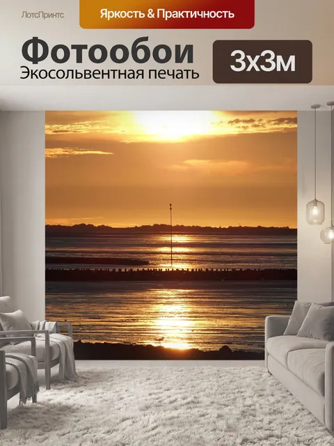 Фотообои Солнце