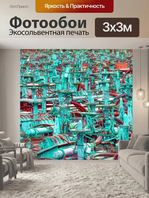 Фотообои Промышленное металлическое оборудование