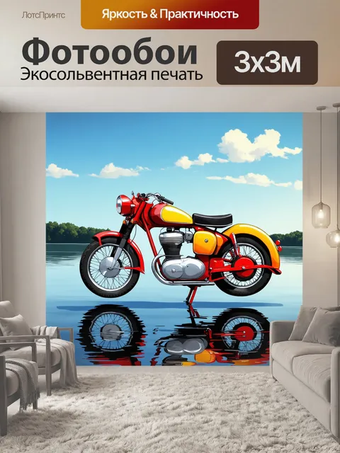 Фотообои мотоцикл, ретро