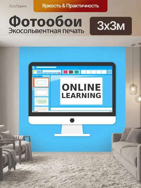 Фотообои Онлайн