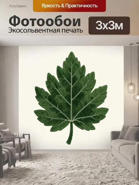 Фотообои Зеленый лист с прожилками и веточками