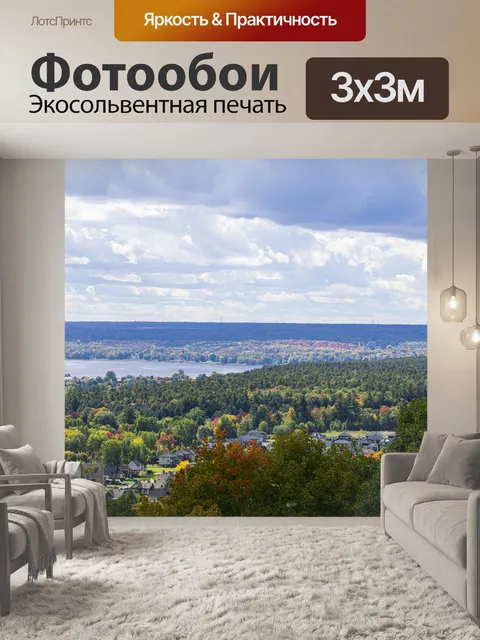 Фотообои Лес
