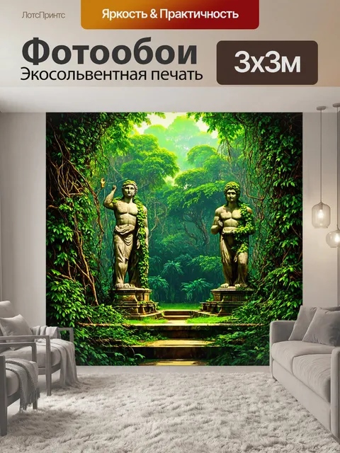 Фотообои джунгли в стиле вектор с древними статуями, покрытыми лианами, сочетающимися с дикой природой