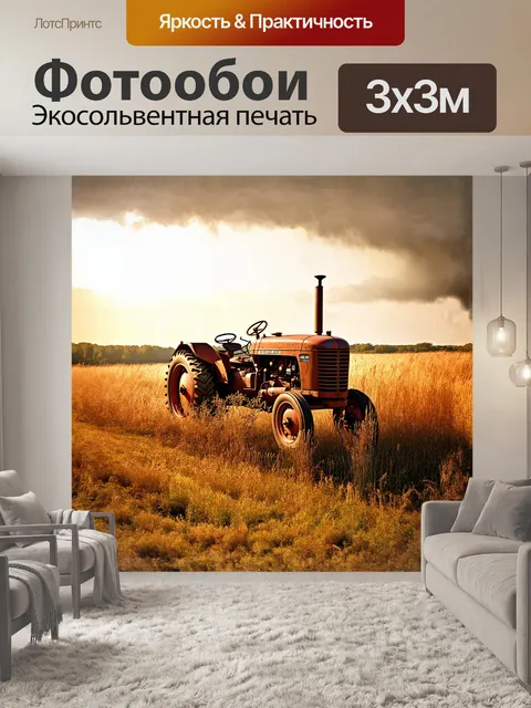 Фотообои устаревший трактор, застывший в безмолвии, находится на пастбище, заросшем высокой травой