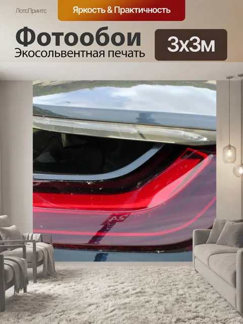 Фотообои BMW i8 автомобилей Хвост Свет