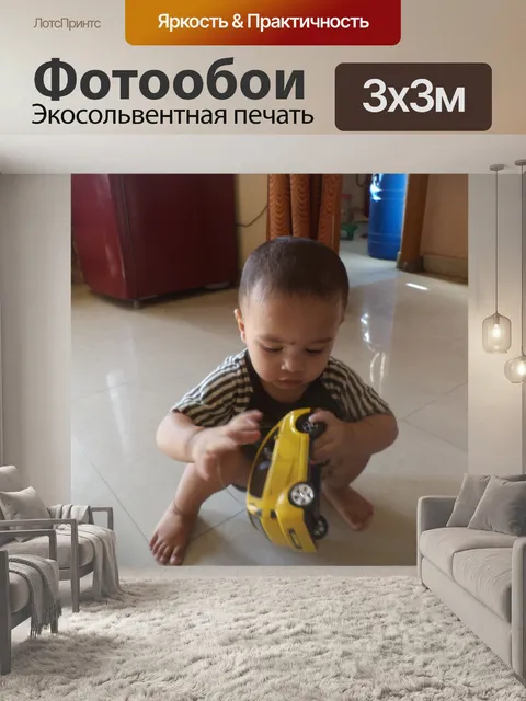 Фотообои Натан Sandesh подарок Автомобильная