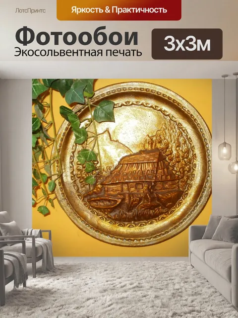 Фотообои Декоративная тарелка