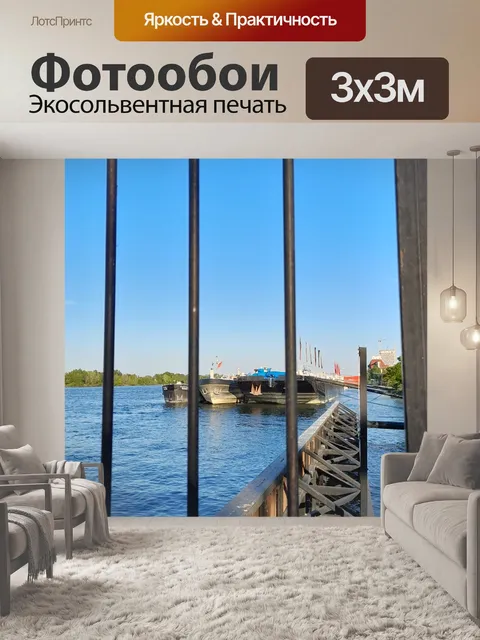 Фотообои точка стыковки